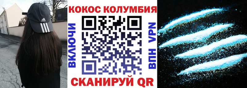 Кокаин VHQ  мориарти формула  Тейково 