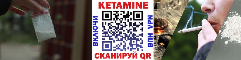 Кетамин ketamine  кракен зеркало  Тейково 